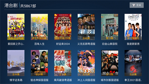 怡家影视安卓版截图2