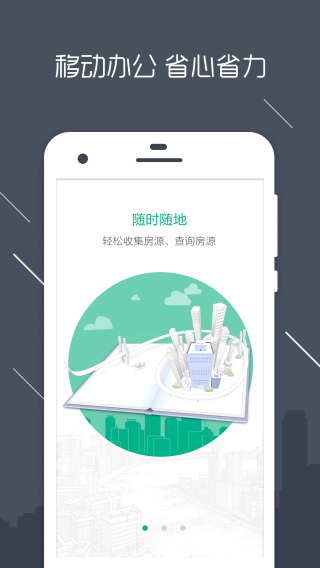 澜房app