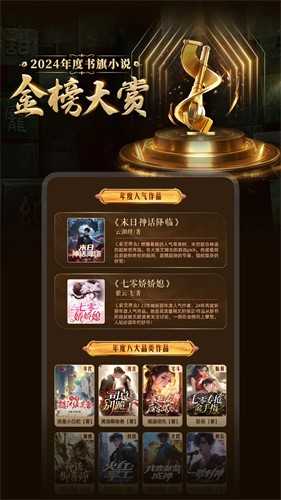 书旗小说最新版本图2