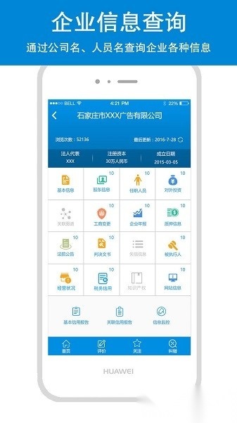 云企查软件