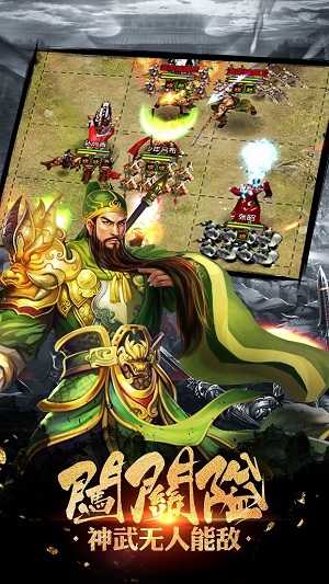 神谋三国游戏纯净最新版图3