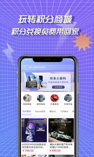 多玩盲盒图2