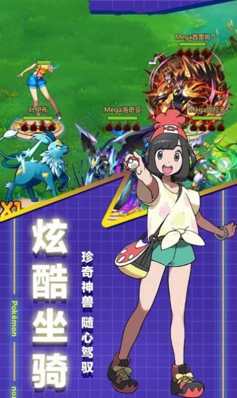 口袋训练家原版图2