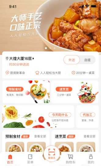 舌尖英雄免费版