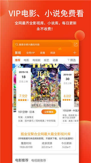 掘金宝免费原版