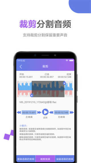 音频处理大师官方版图2