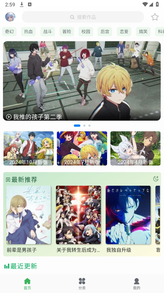 漫岛动漫最新版图4