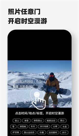 Timebook图3