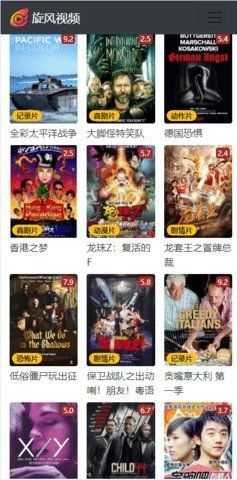 旋风视频官网版