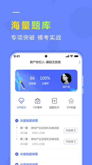 学德通课堂app图2