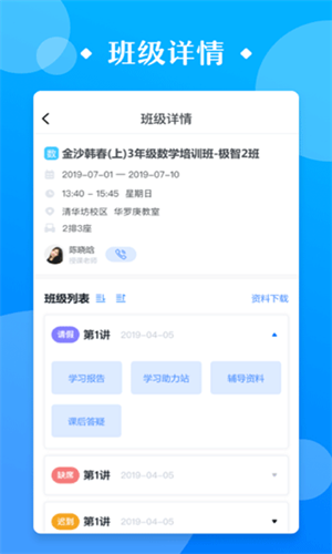 极客数学帮最新版