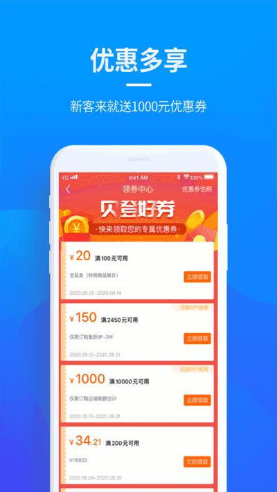 贝登医疗