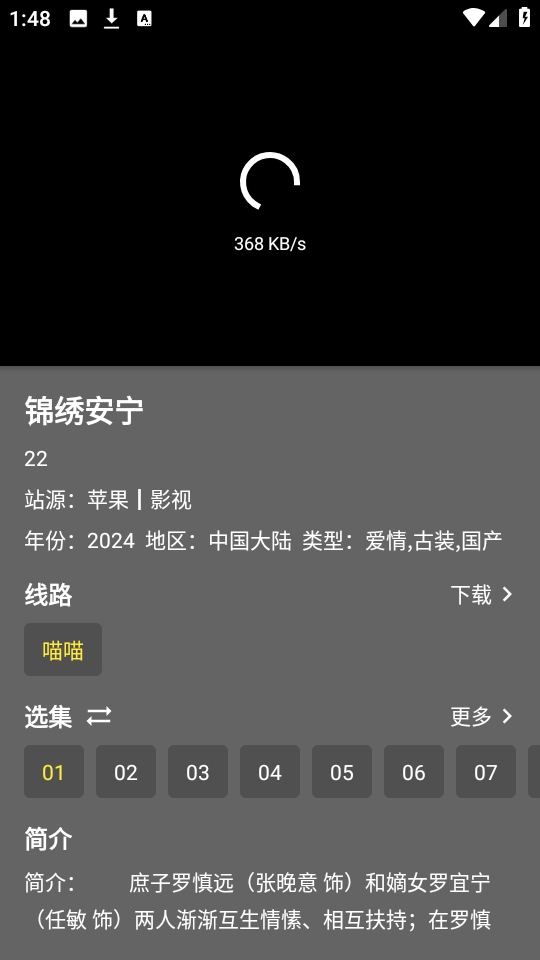 念心影视最新版图2