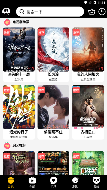 夜猫视频通用版图3