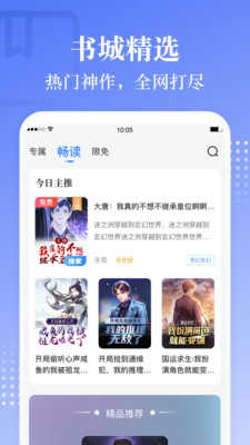 熊猫免费阅读