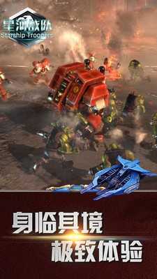 星河战队2游戏完整版图2