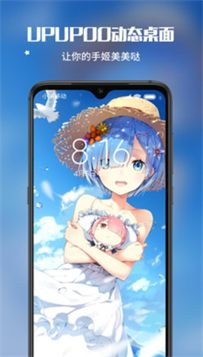 啊噗啊噗壁纸(UPUPOO)