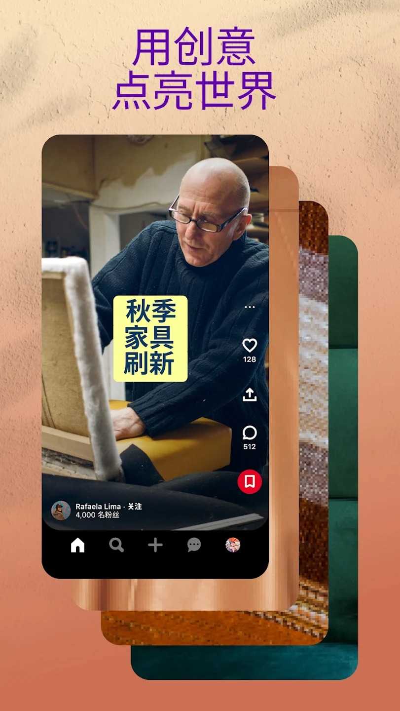 pinterest拼趣安卓官方版(3)