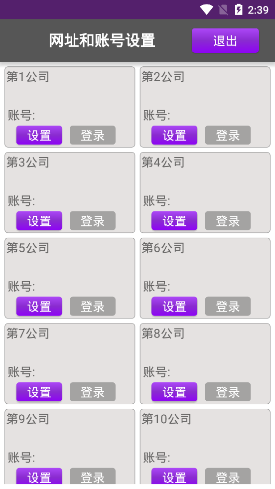 奖虫手机版图2
