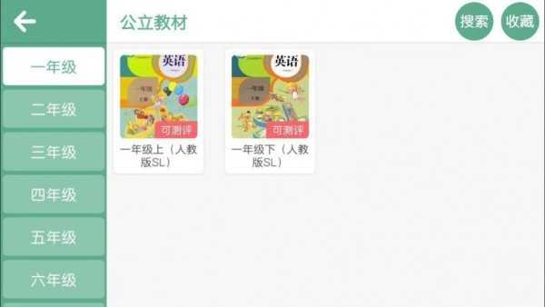 趣芽儿童英语官方版图3