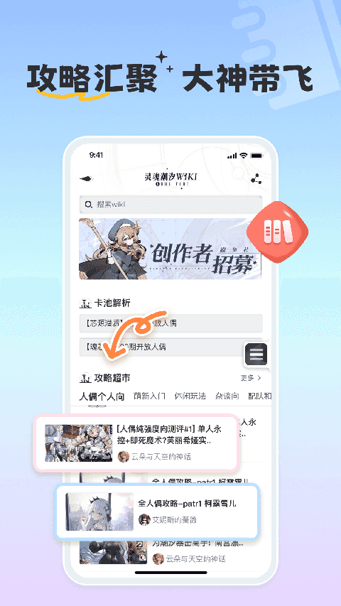 摸鱼社原版图2