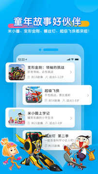 宝贝听听儿童故事手机免费版