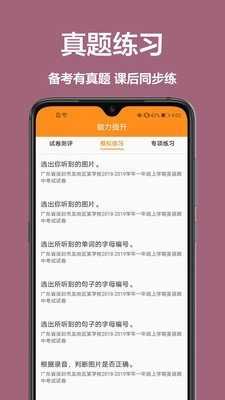 一起学作业手机最新版