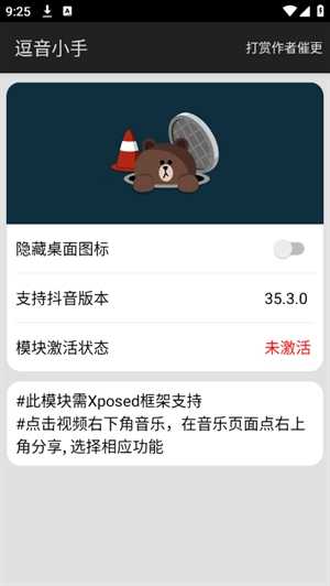 逗音小手手机免费版图3