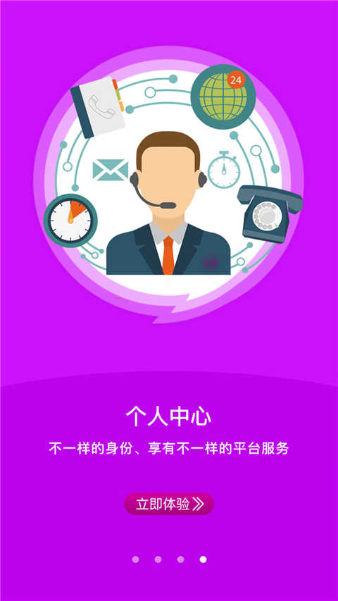 艾美瘦身官方正版图3