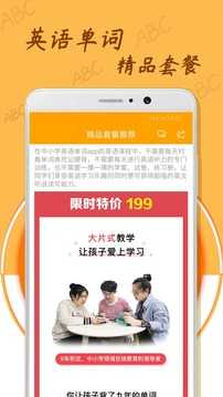 中小学英语单词图2