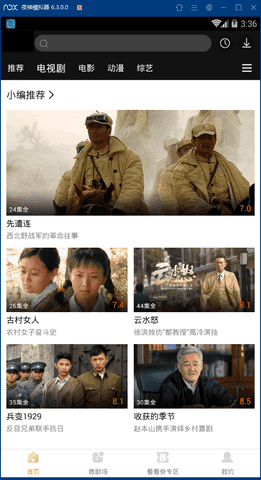 绿萝视频手机正版图5