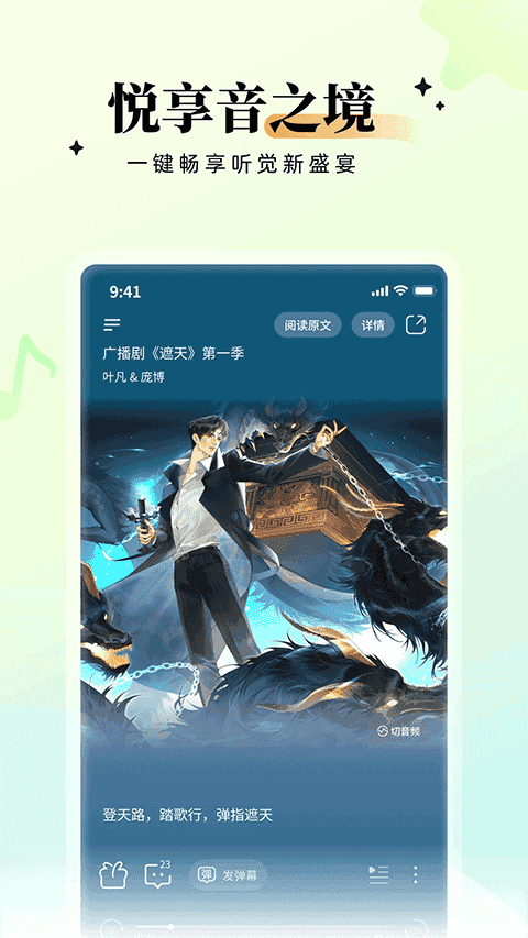 兔U广播剧直装版图5