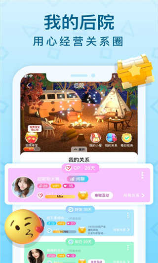 拍拍语音安卓直装版图2