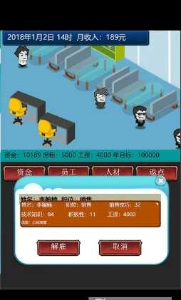 模拟装机(2)