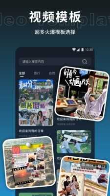 云野视频剪辑最新版