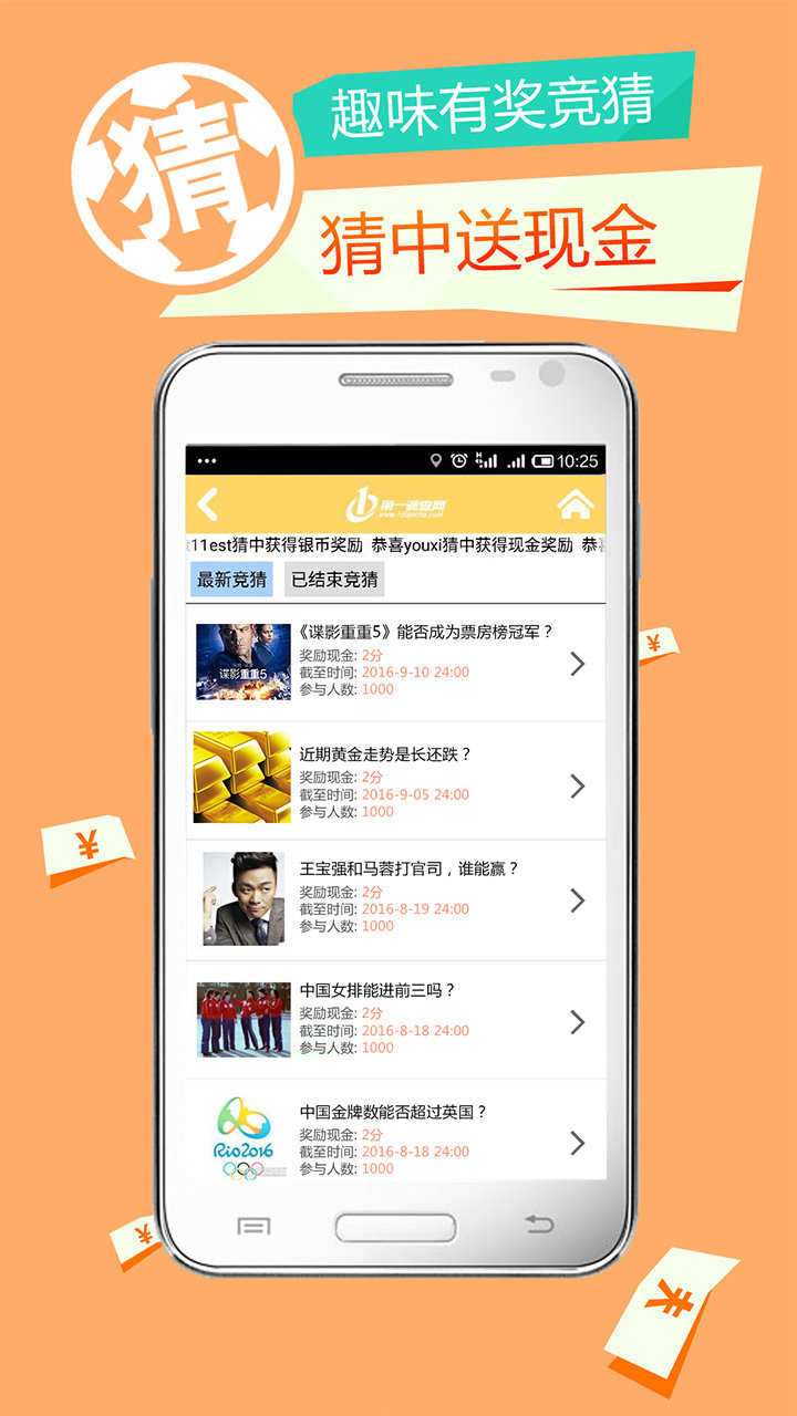 第一调查网手机正版图4