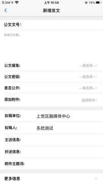 OA办公软件手机免费版图2