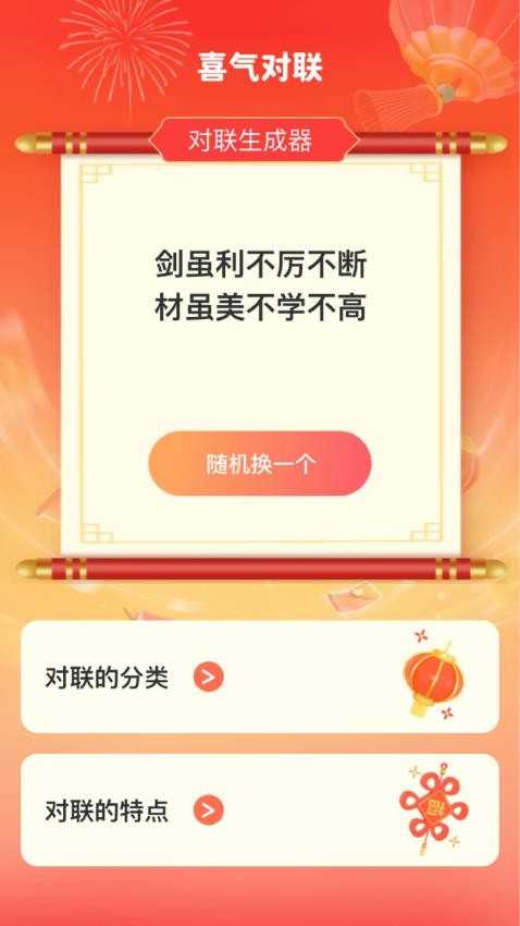 喜气羊羊