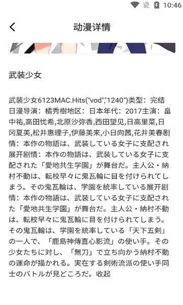 蚂蚁动漫