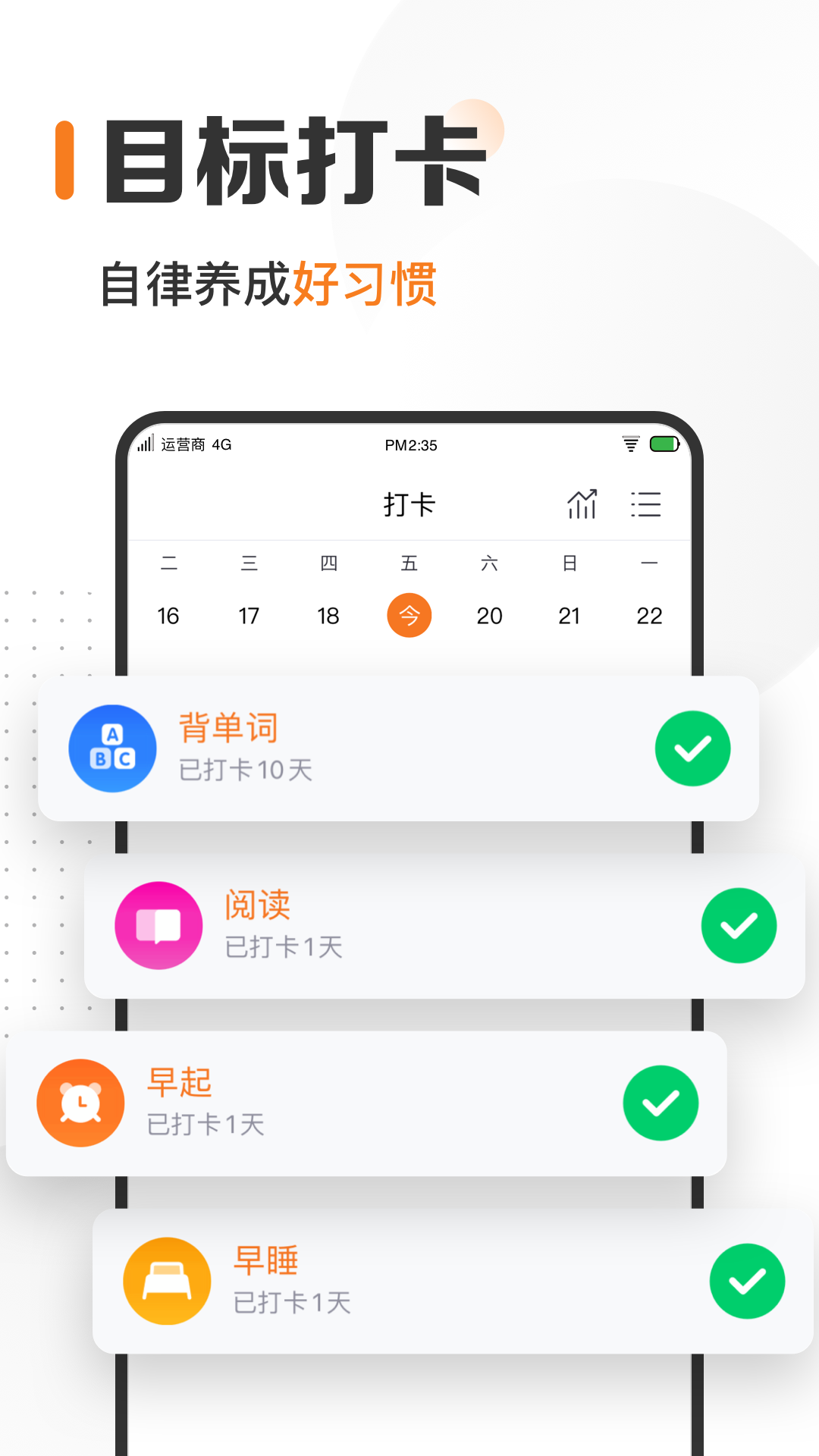 指尖时光app最新版
