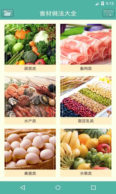菜怎么做(2)