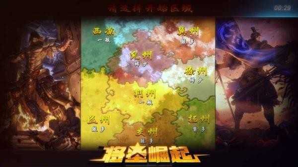将星崛起无广告版图3
