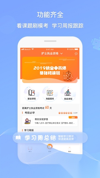 卫人机考官方版