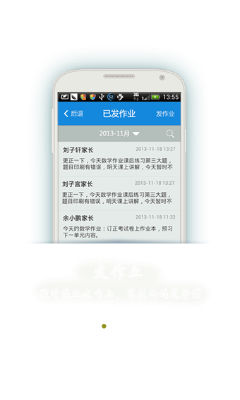 青海和校园最新免费版