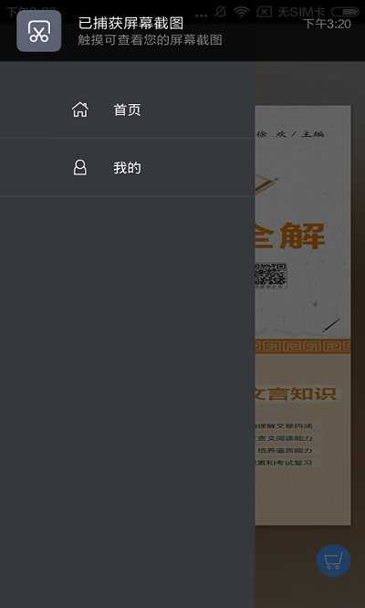 高中文言文全解(4)