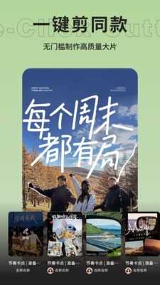 云野视频剪辑最新版