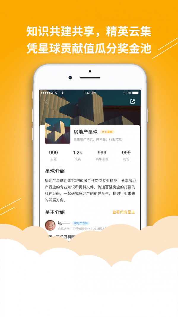 答学百科安卓直装版
