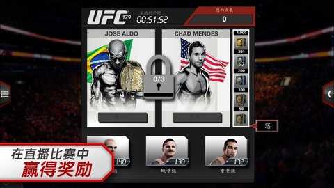 ufcmobile2官方最新版图3