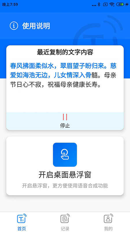 听音图4