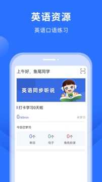 赶考状元英语听说原版